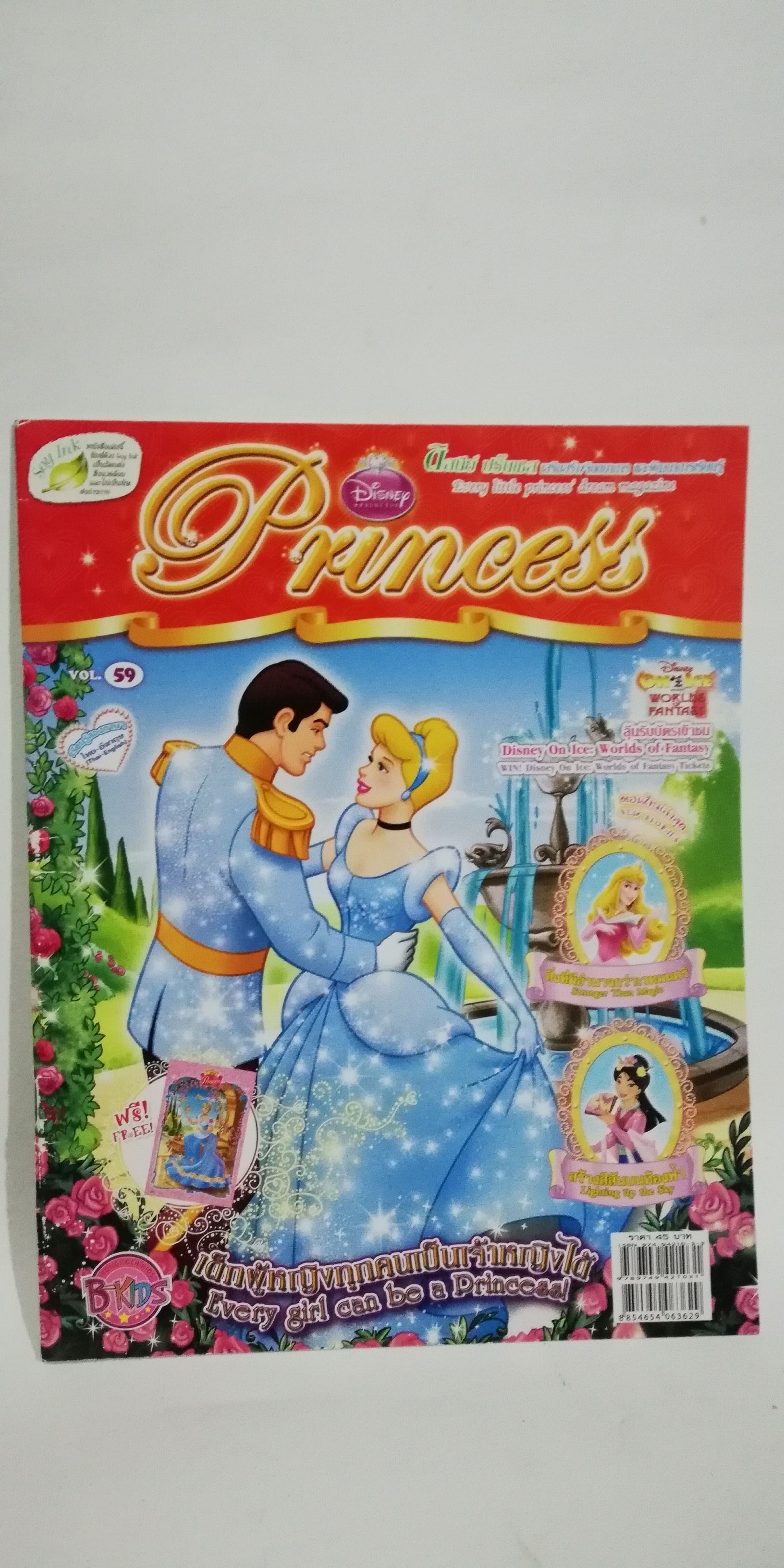 มีหลายภาพ, หนังสือนิทานเจ้าหญิงแสนสวย2ภาษา พร้อมเกมส์ และโปสเตอร์ซินเดอเรลล่า เจ้าหญิงดิสนีย์ Disney Princess Vol59 ปก ซินเดอเรลล่า กับเจ้าชาย