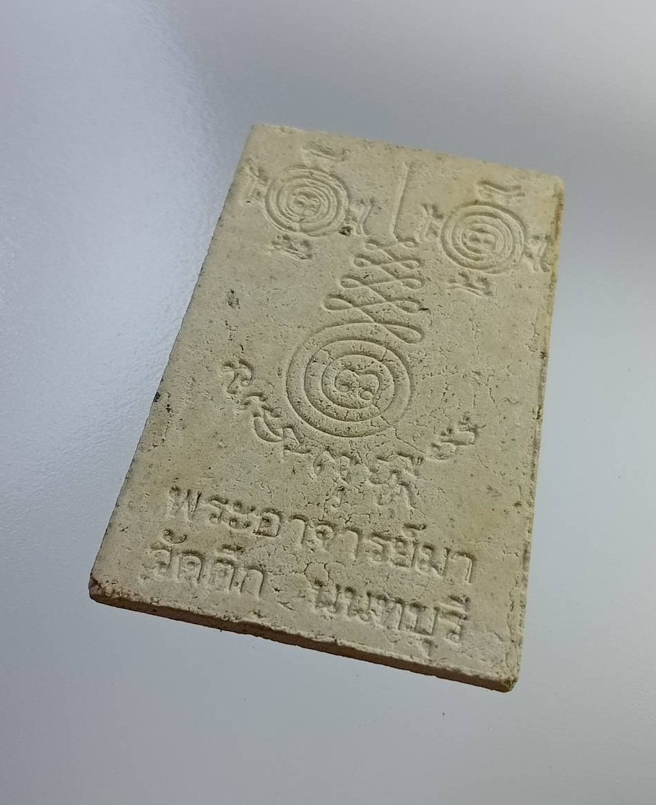 ผ2817 พระสมเด็จ พระอาจารย์มา วัดตึก จ.นนทบุรี