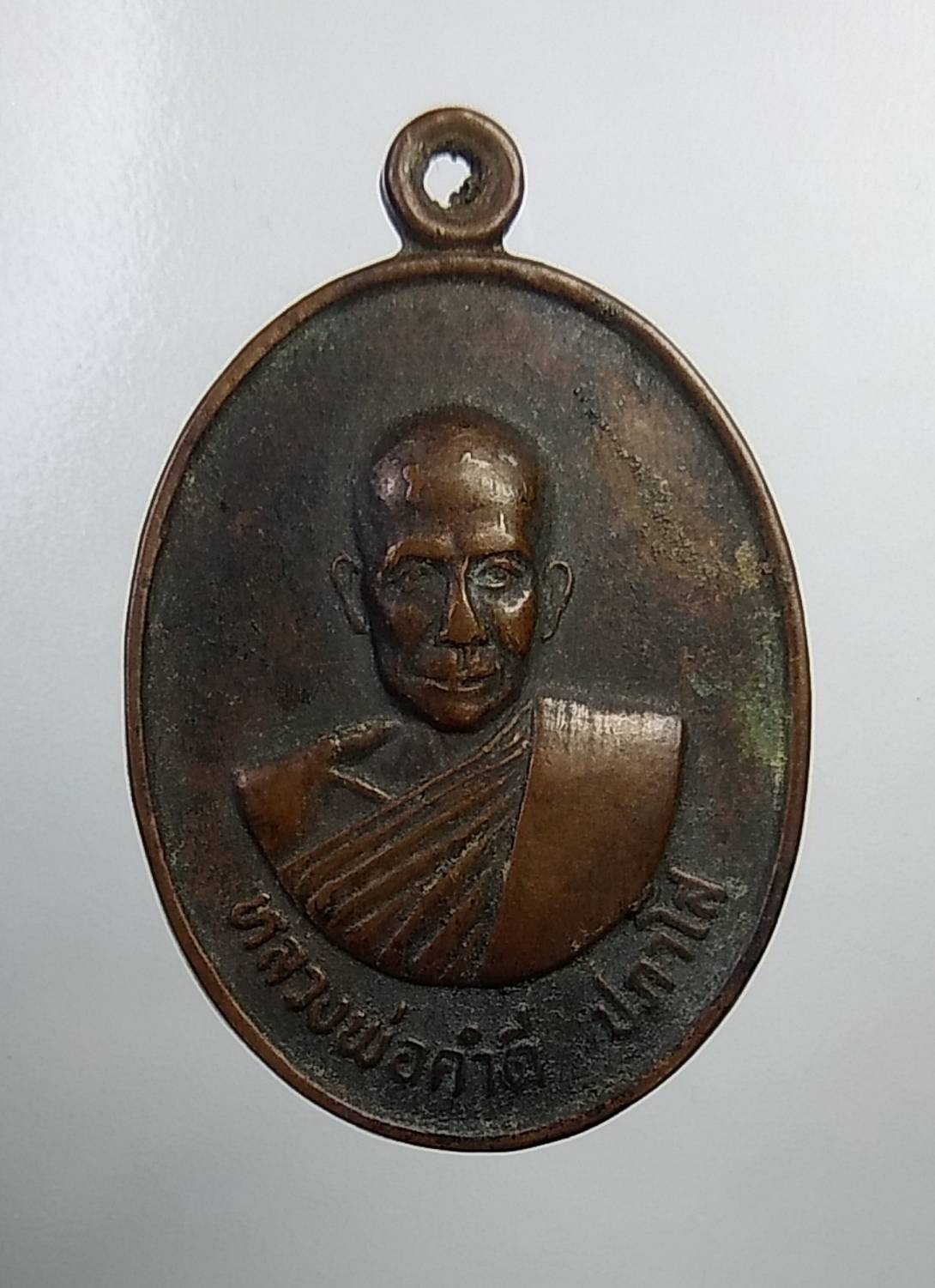 A661 หลวงพ่อคำดี วัดป่าบ้านฝาง จ.ขอนแก่น ที่ระลึกในงานวางศิลาฤกษ์พระอุโบสถ วัดศรีประทุมวนาราม ปี2518