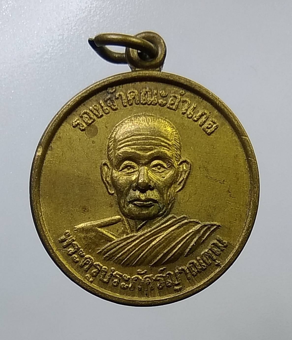 A1461 พระครูประภัศร์ญาณคุณ วัดโพธิ์ชัย จ.ร้อยเอ็ด