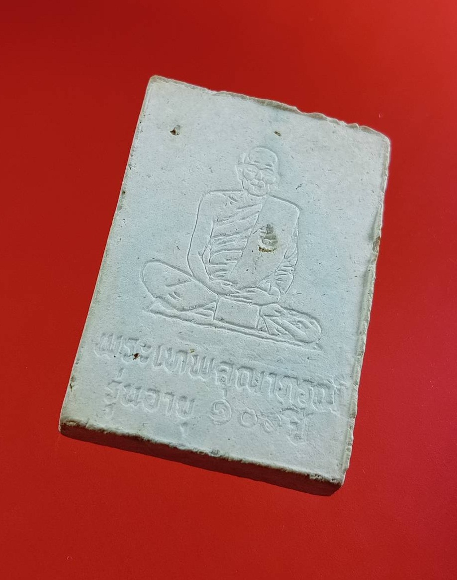 ก822 หลวงพ่อเพ็ชร พระเทพคุณาภรณ์ วัดโพธิ์ธาราม จ.นครสวรรค์ ปี2536