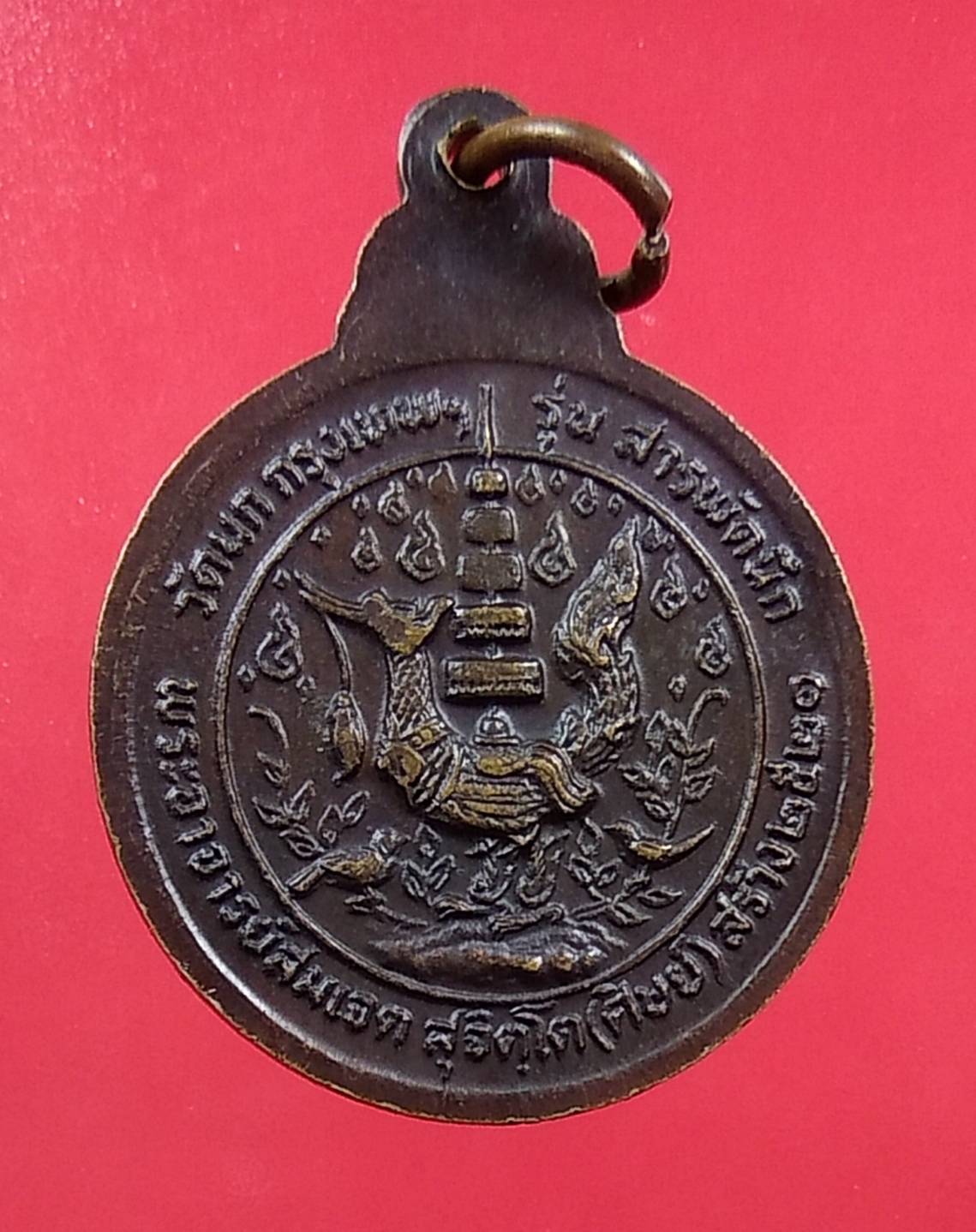 A1343 หลวงปู่บู่ วัดนก กรุงเทพฯ รุ่นสารพัดนึก ปี2521