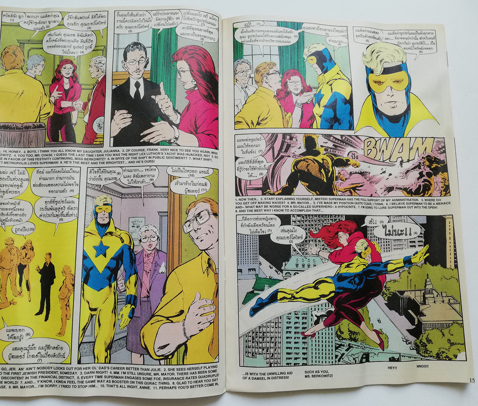 หนังสือการ์ตูน **มีรอยยับ ตามภาพ DC comics การ์ตูนภาษาไทย-อังกฤษ ซุปเปอร์แมน กับ บู๊สเตอร์ โกลด์ บุรุษทองคำ SUPERMAN , ฉบับที่ 59 **หนังสือมีความยับ และไม่แถมดินสอ