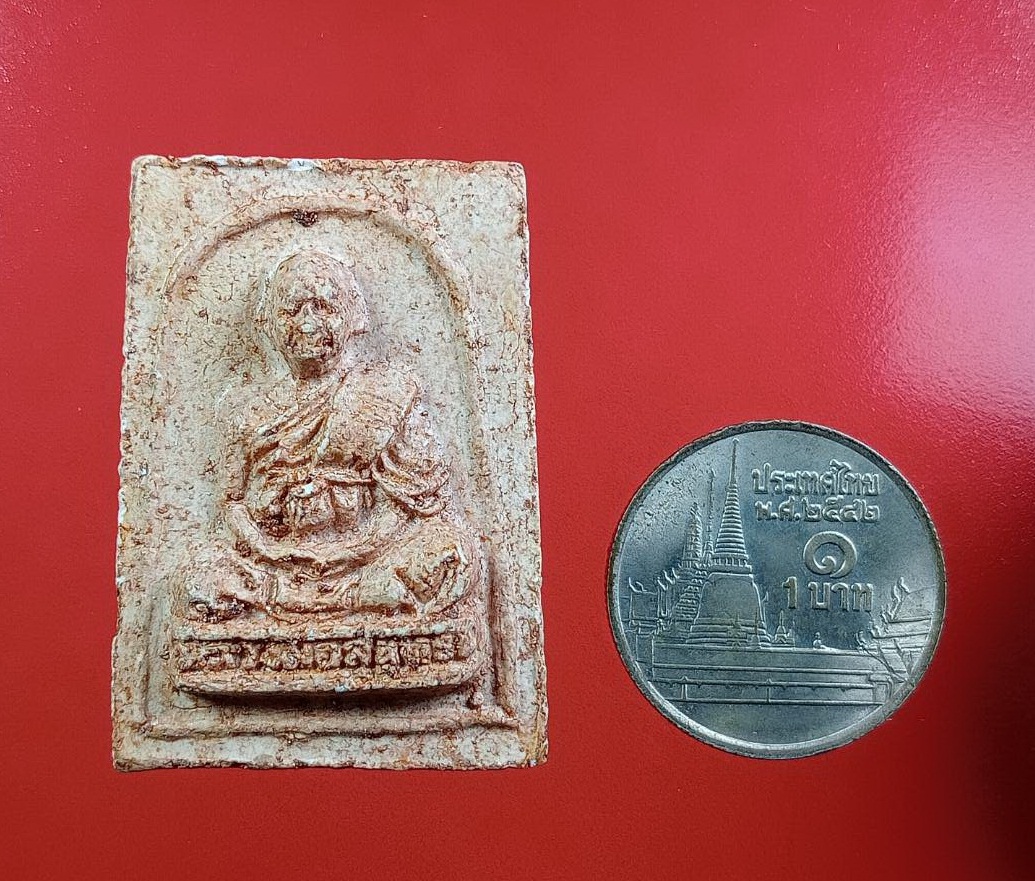 ผ3060 พระสมเด็จ หลังรูปเหมือน หลวงพ่อสุนทร วัดหนองสะเดา จ.สระบุรี