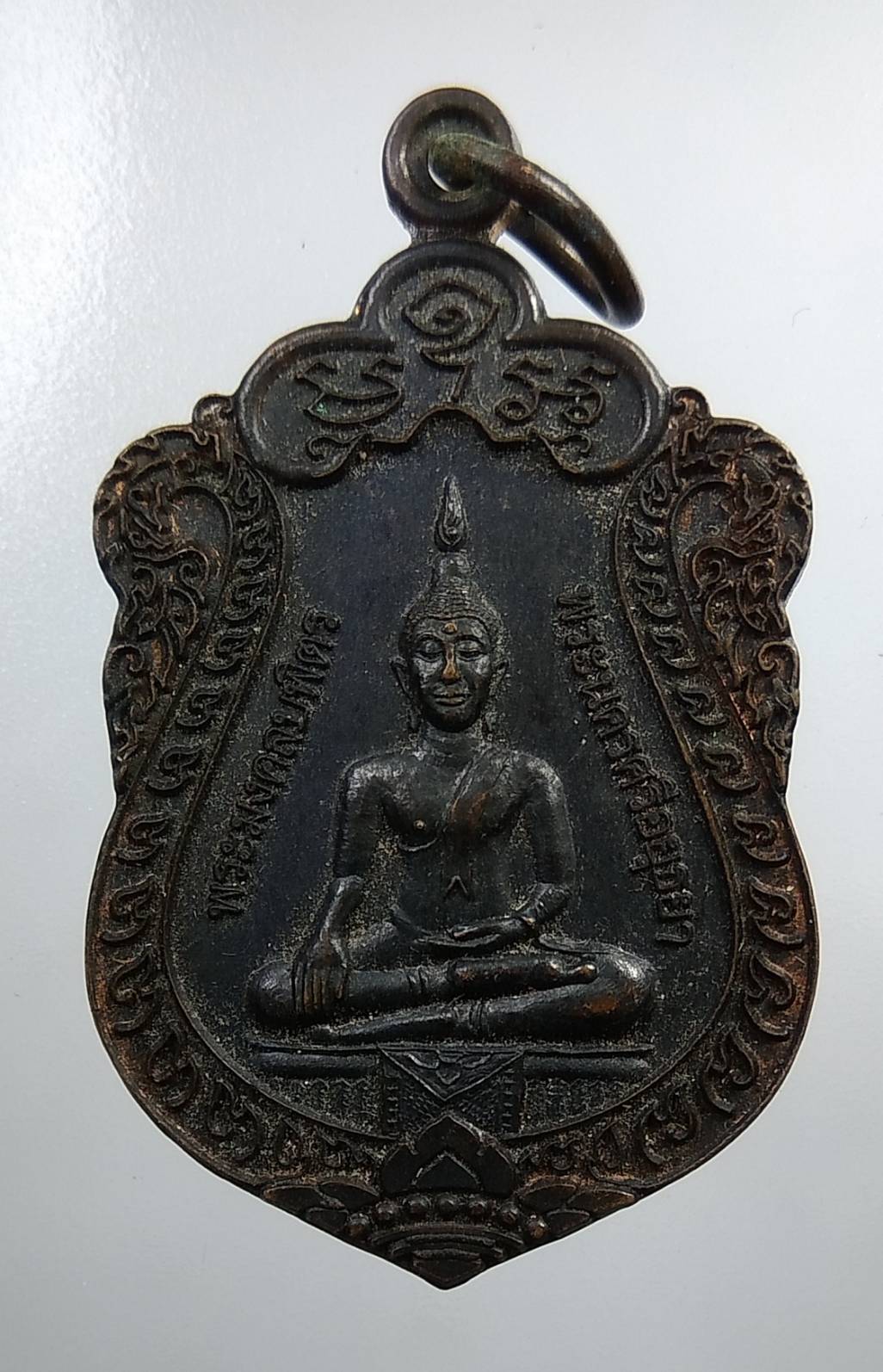 A1834 เหรียญเสมาพระมงคลบพิตร พระนครศรีอยุธยา