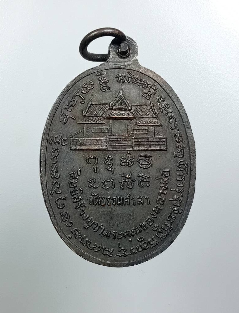 A8000 หลวงพ่อน้อย วัดธรรมศาลา จ.นครปฐม รุ่นศิษย์สร้างบูชาพระคุณของหลวงพ่อ