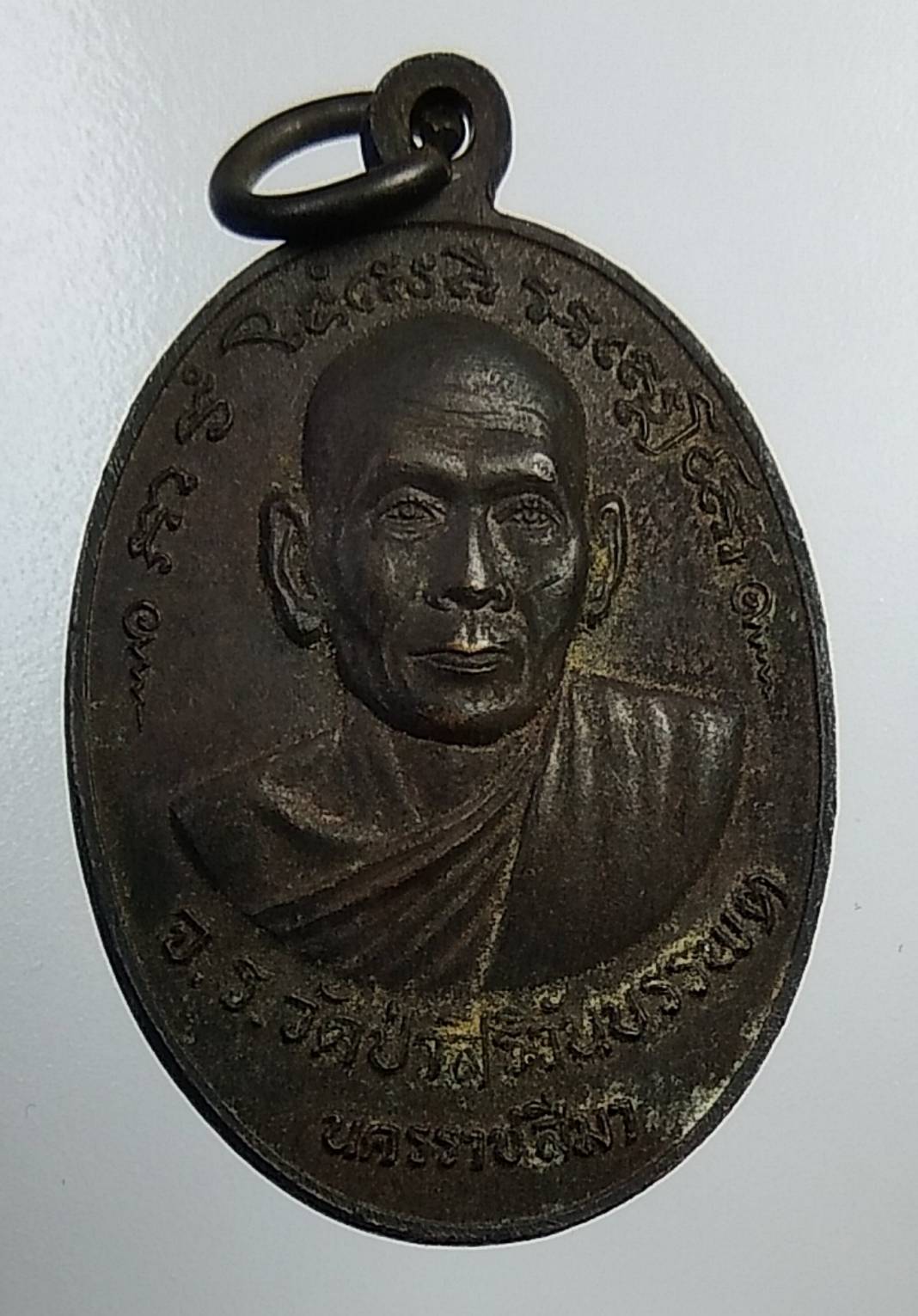 A978 เหรียญ จ.ข. วัดป่าชัยรังษี สมุทรสาคร หลัง จ.ร.วัดป่าสิริวันบรรพต นครราชสีมา