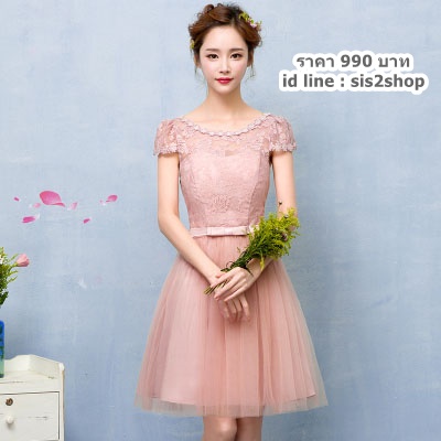 ชุดเพื่อนเจ้าสาว สีชมพู Nude กระโปรงตาข่าย สม๊อกหลัง