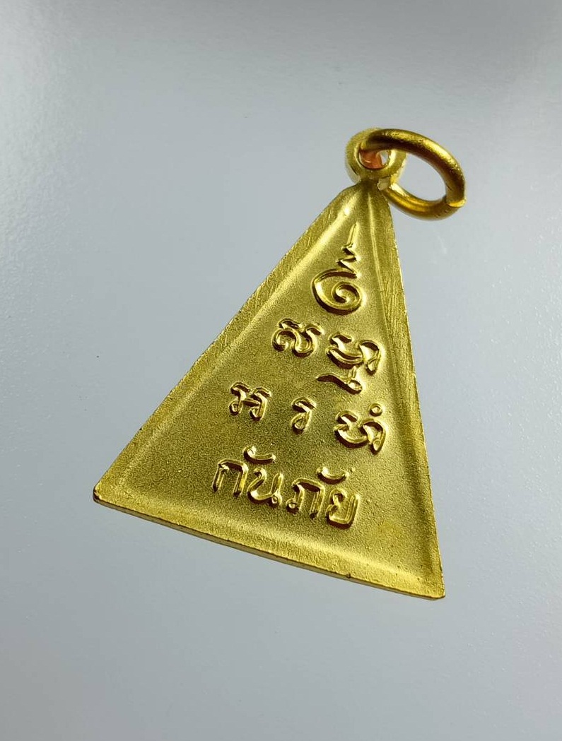 A7502 เหรียญกันภัย หลวงพ่อสด วัดปากน้ำ ภาษีเจริญ