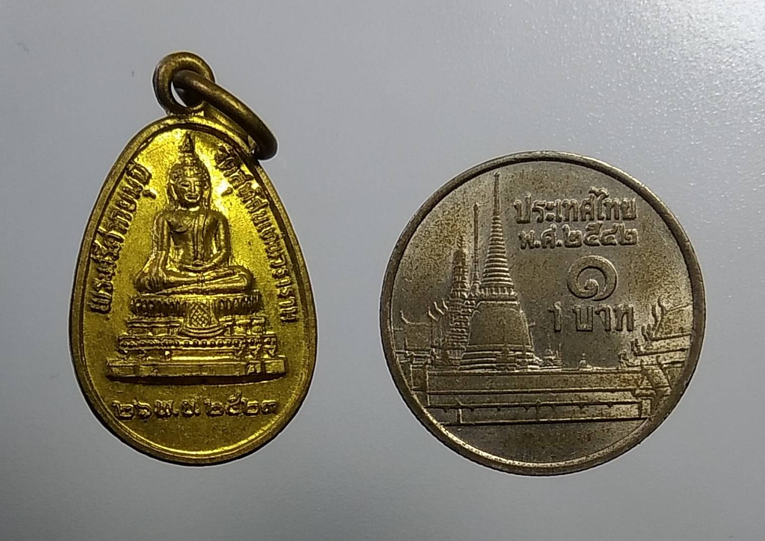 A886 เหรียญพระศรีศากยมุนี วัดสุทัศน์เทพวราราม กรุงเทพฯ ปี2523