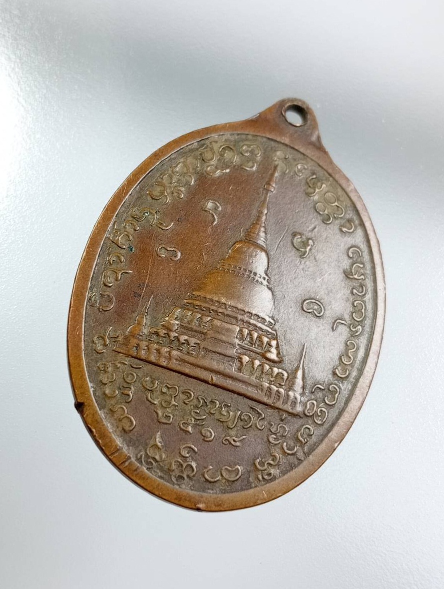 A7531 เหรียญสมเด็จพระสังฆราชวาสน์ วัดราชบพิตร ปี2519