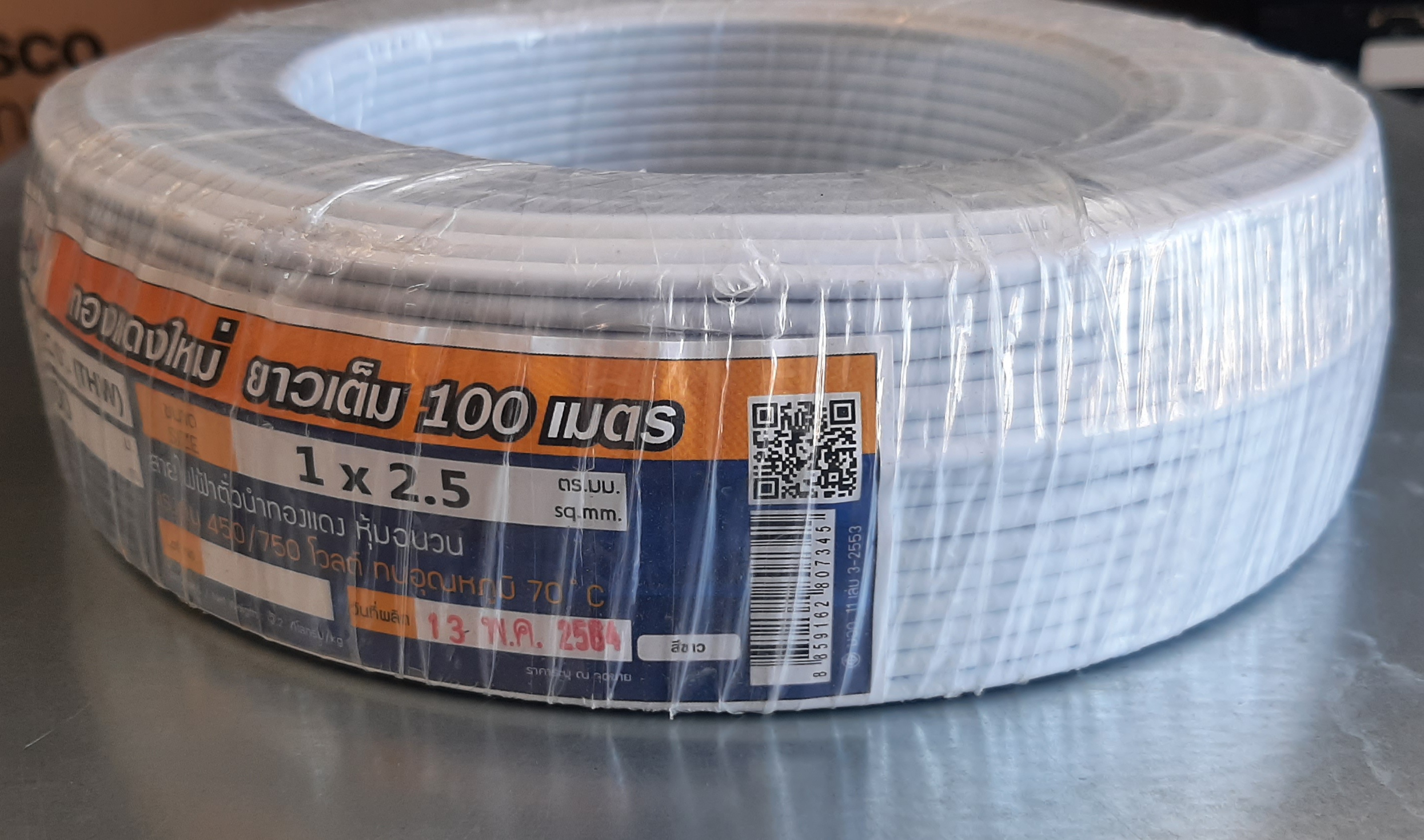 สายไฟฟ้าตัวนำทองแดง แกนเดียว THW (60227 IEC 01 THW)