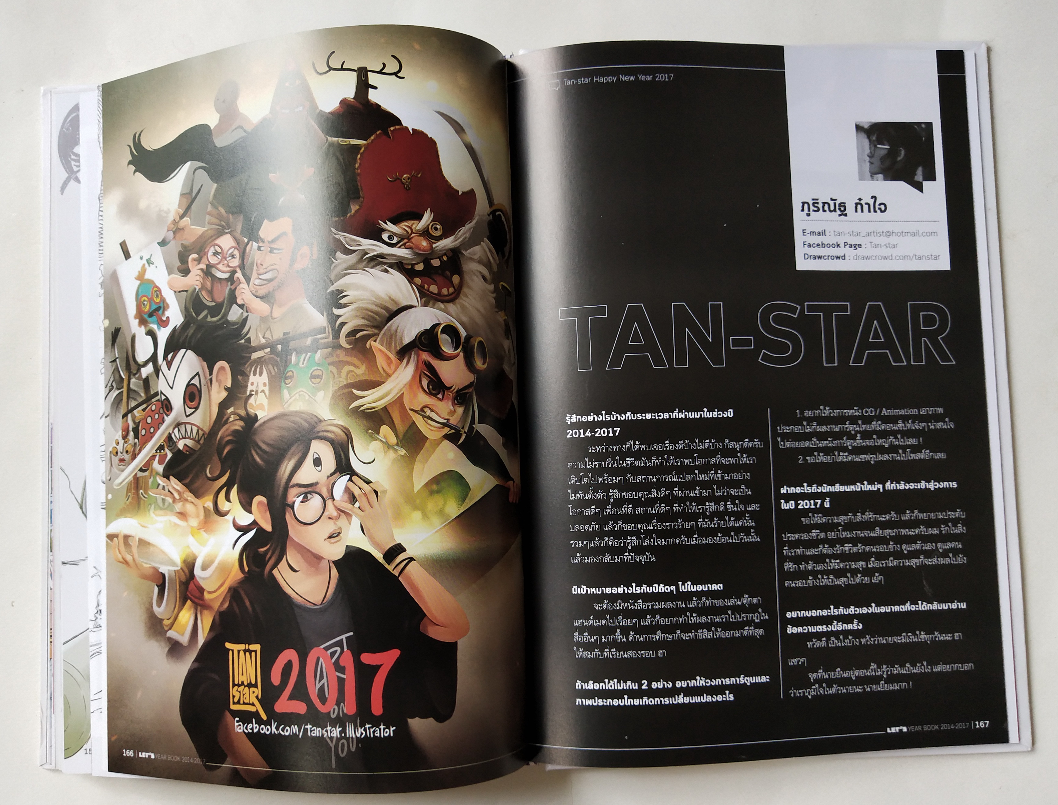 หนังสือเก่า Let's Comic Yearbook2014-2017,LET 's Comic YEARBOOK 2014-2017 เดอะดวง THE DUANG / PUCK / SA-ARD / FORMALIN / NUMMON / BEAST / NOTE / DIO / MANGGORN / TAN-STAR times JODBRIEW