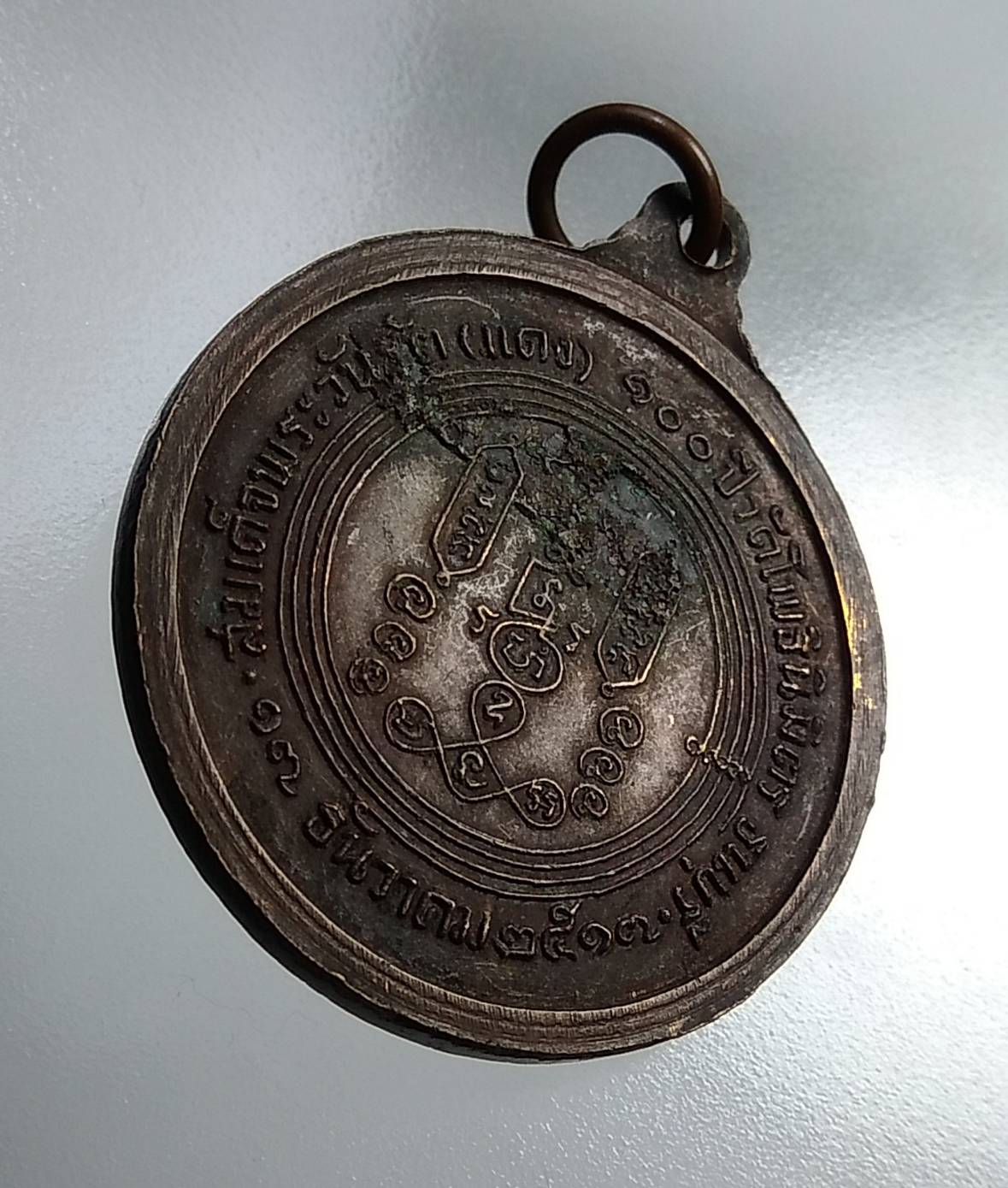 A718 เหรียญสมเด็จพระวันรัต(แดง) วัดโพธินิมิตร กรุงเทพฯ ปี2517