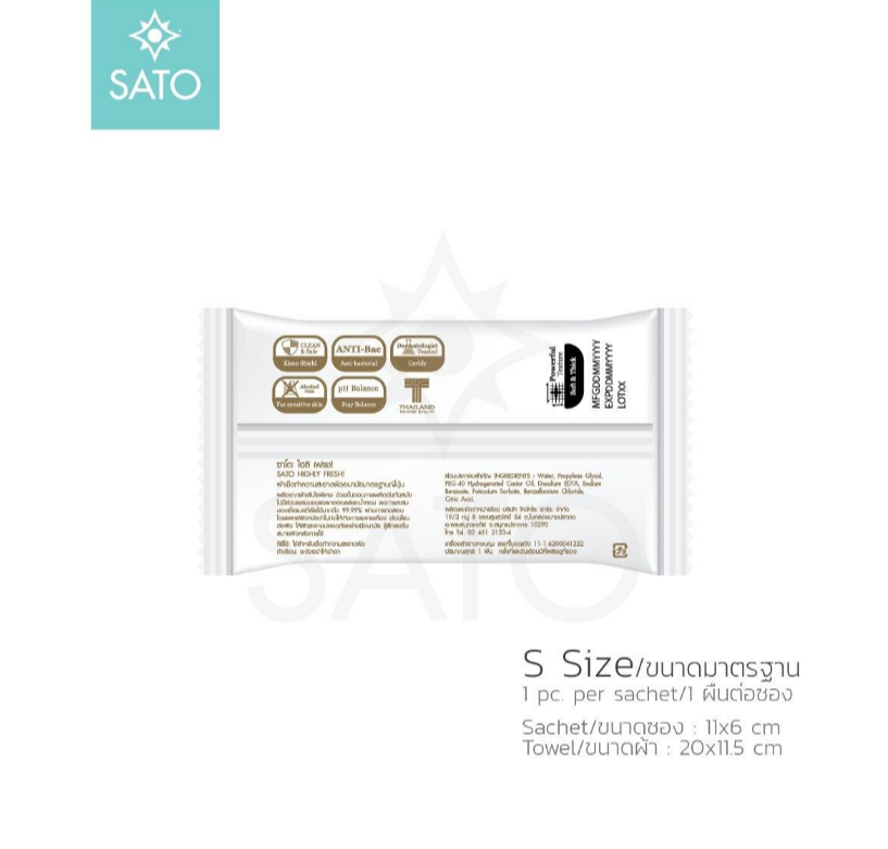 ทิชชู่เปียก ผ้าเปียก ผ้าเย็น ขนาดมาตรฐาน (S) ไม่มีน้ำหอม ผ้าเนื้อหนานุ่ม SATO Highly Fresh Wet Wipe