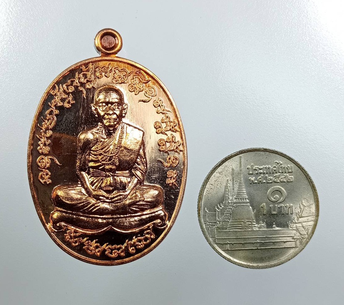 A7728 เหรียญเจริญพร หลวงปู่บุญสม สมาจาโร สำนักสงฆ์ร่มโพธิ์ทอง จ.ชลบุรี