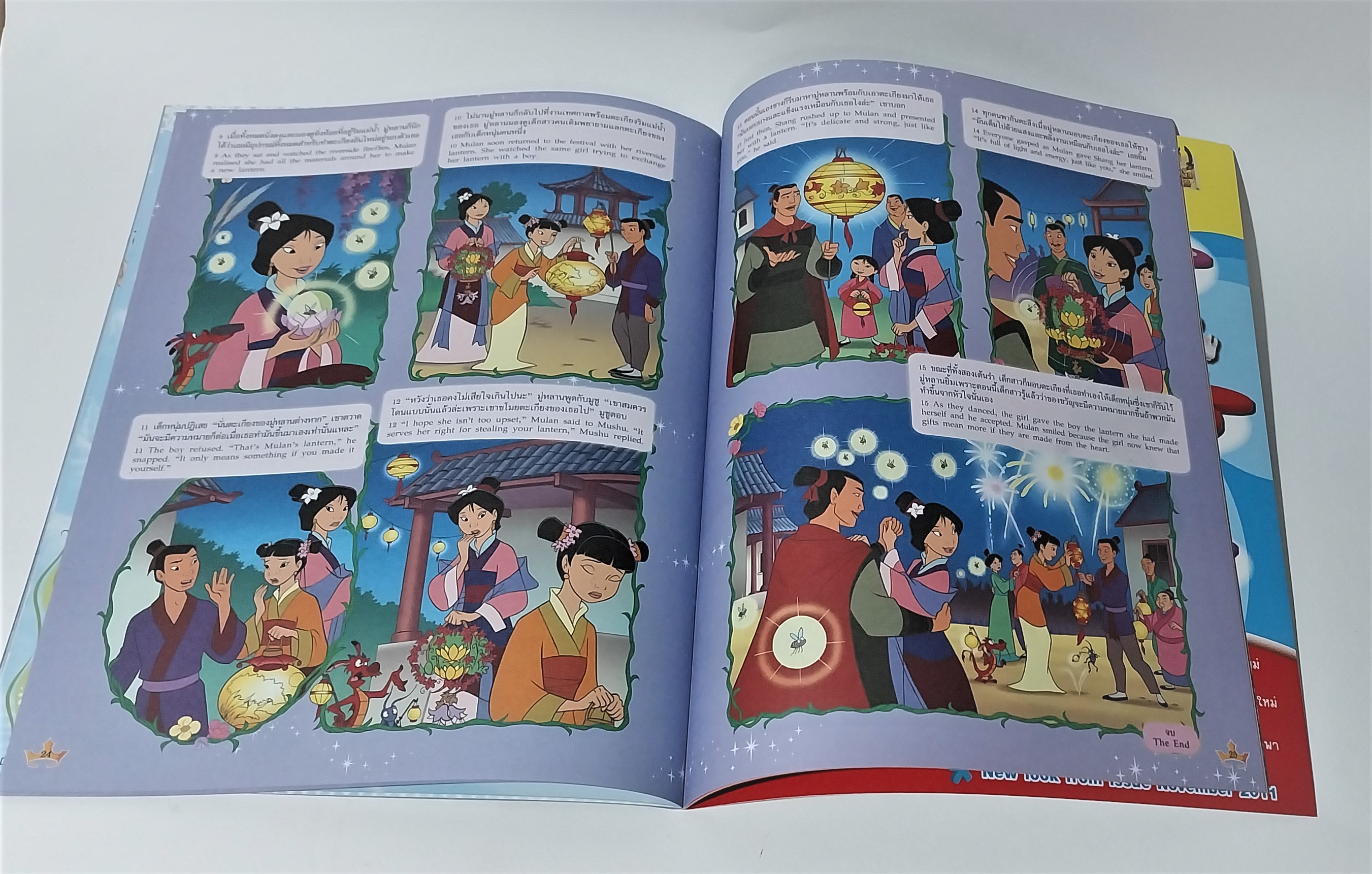 หนังสือภาพสวย2ภาษา***ริมปกมีรอยตามภาพ ฝึกภาษาอังกฤษ, แถมแบบพับกล่องสมบัติแอเรี่ยลที่หน้ากลาง เจ้าหญิงดิสนีย์ Disney Princess Vol68 ปกเต้าหญิงเงือกน้อย แอเรี่ยล , เสริมสร้างจินตนาการและพัฒนาการเรียนรู้ ในเล่ม :นิทานเจ้าหญิง 2 ภาษา, เกมส์, อื่นๆ