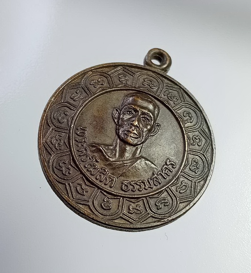 A7370 พระครูโฆสิตธรรมสาคร วัดสหกรณ์ จ.สมุทรสาคร ปี2520