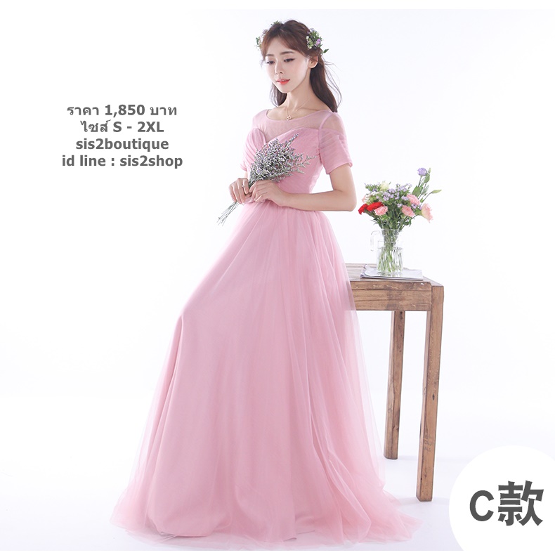 Pre-order ชุดเพื่อนเจ้าสาว สีชมพู กระโปรงตาข่าย เชือกผูกหลัง