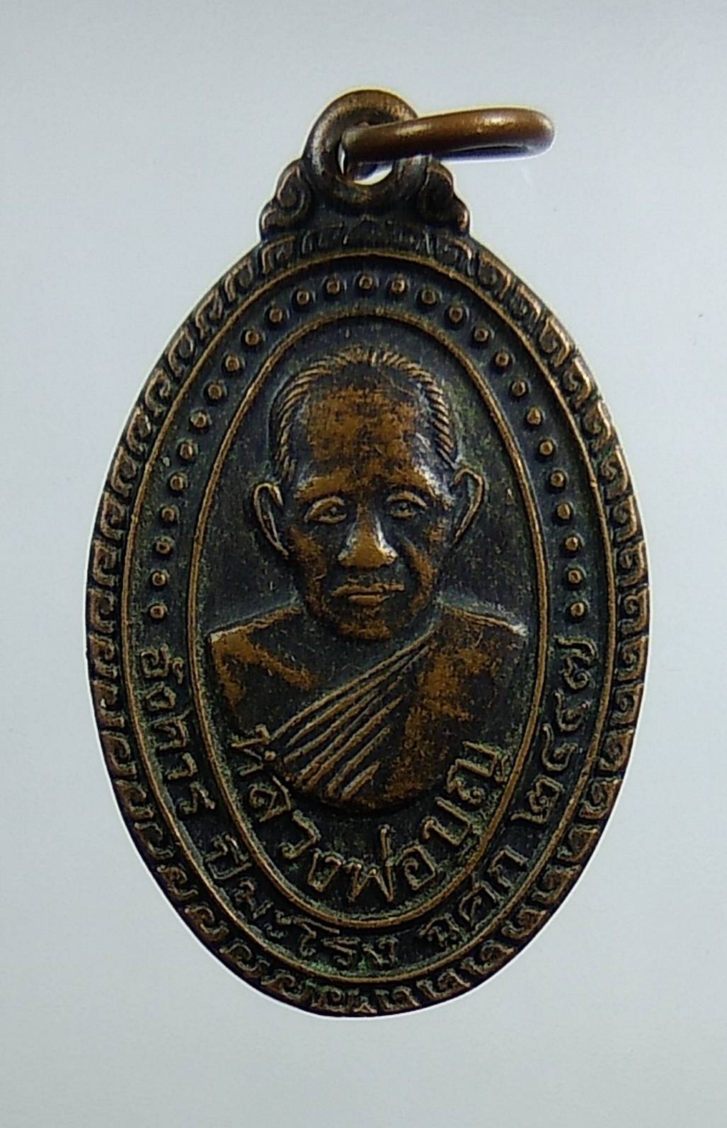 A1393 หลวงพ่อบุญ วัดบ้านนา จ.ระยอง ปี2537