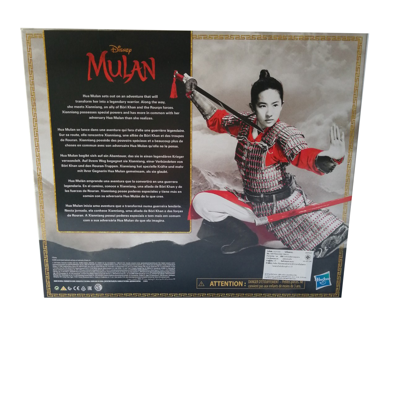 เซ็ทตุ๊กตามู่หลาน (ฮัว มู่หลาน)ในชุดนักรบและผู้ร้าย ของแท้จากดิสนีย์ Hasbro