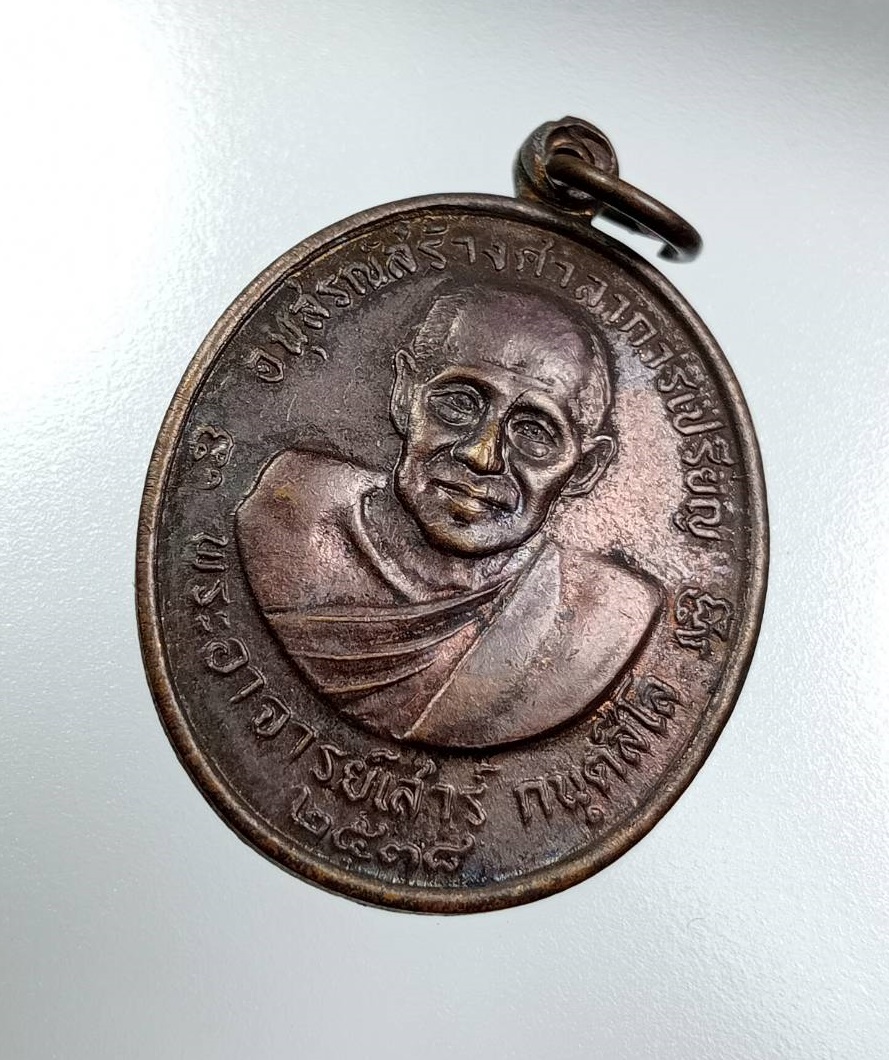 A7837 หลวงปู่เสาร์ หลวงปู่มั่น วัดใหม่เจริญศิลป์ จ.สกลนคร ปี2538