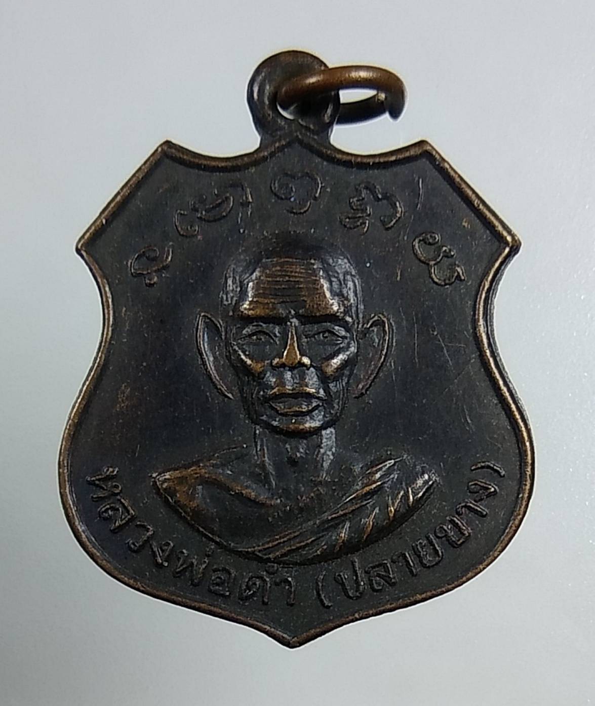 A1528 หลวงพ่อดำ(ปลายบาง) หลังอาจารย์บุญนาค วัดธัญญาราม จ.ชุมพร ปี2533