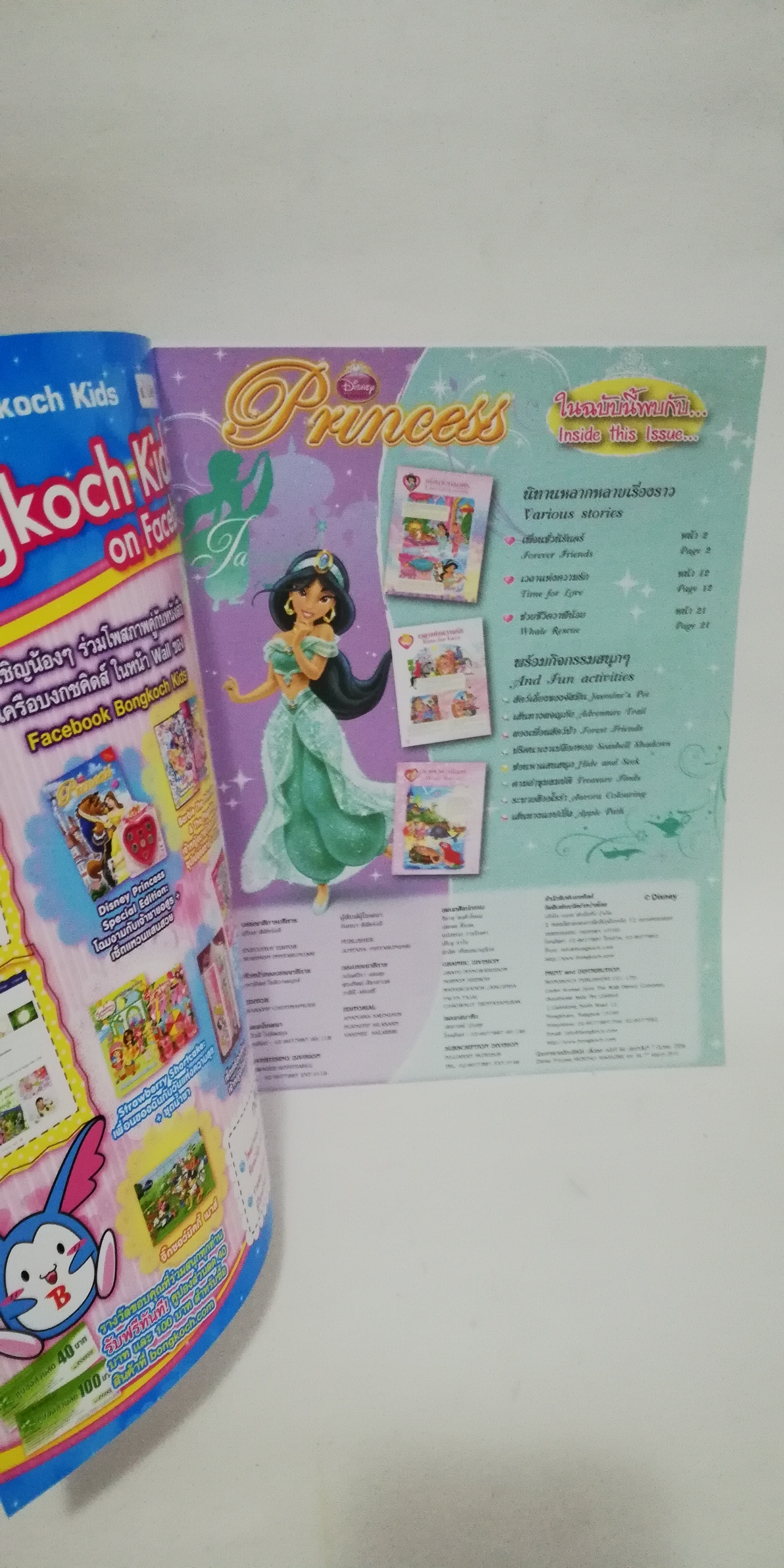 หนังสือนิทานเจ้าหญิงแสนสวย2ภาษา พร้อมเกมส์เจ้าหญิงดิสนีย์ และโปสเตอร์จัสมิน Disney Princess Vol84 ปก เจ้าหญิงจัสมิน