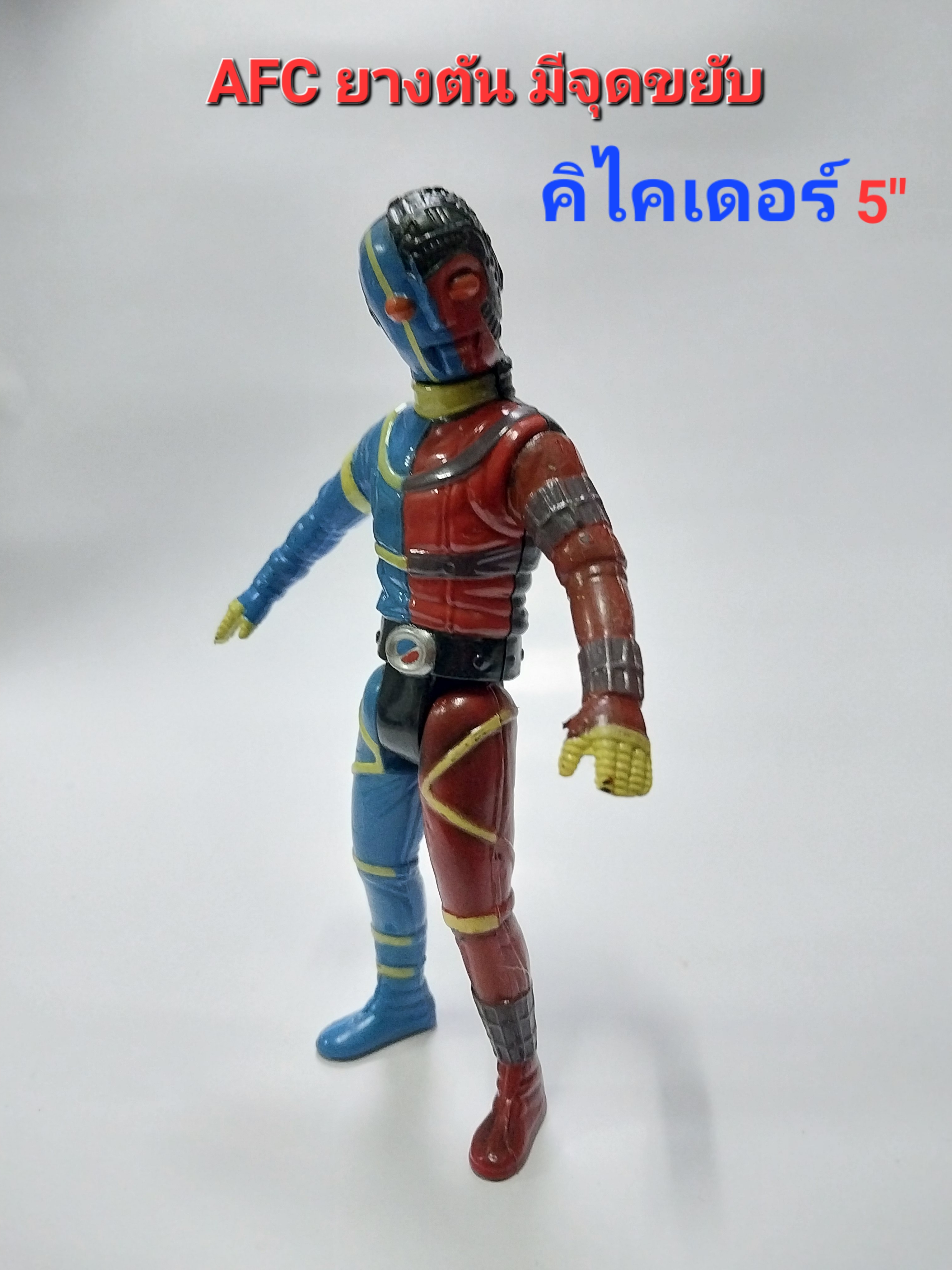 มีหลายภาพ,ยางตัน มีจุดขยับ AFC คิไคเดอร์ 5"ไม่มีตราประทับ