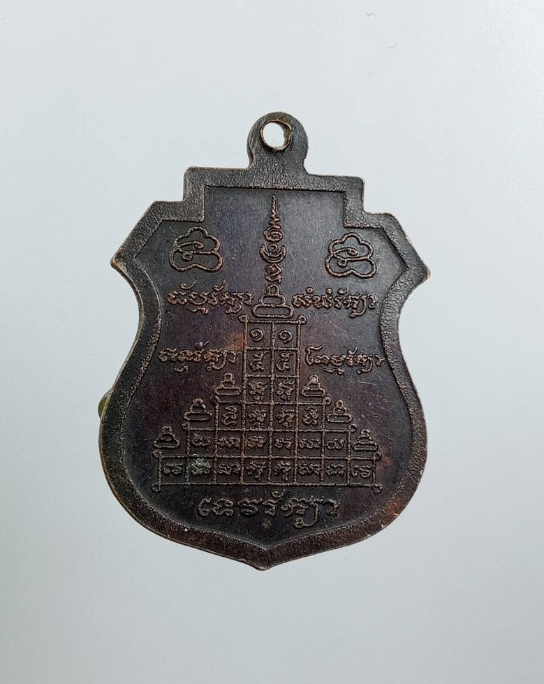 A7919 พระครูนิมิตรพุทธิสาร หลวงพ่อโอน วัดโคกเดื่อ จ.นครสวรรค์ ฉลองอายุ80ปี