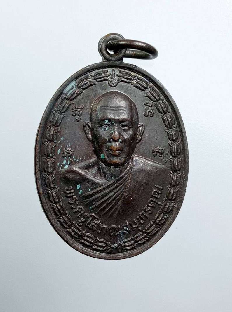 A7576 พระครูโสภณสมุทรคุณ วัดพวงมาลัย จ.สมุทรสงคราม ปี2532