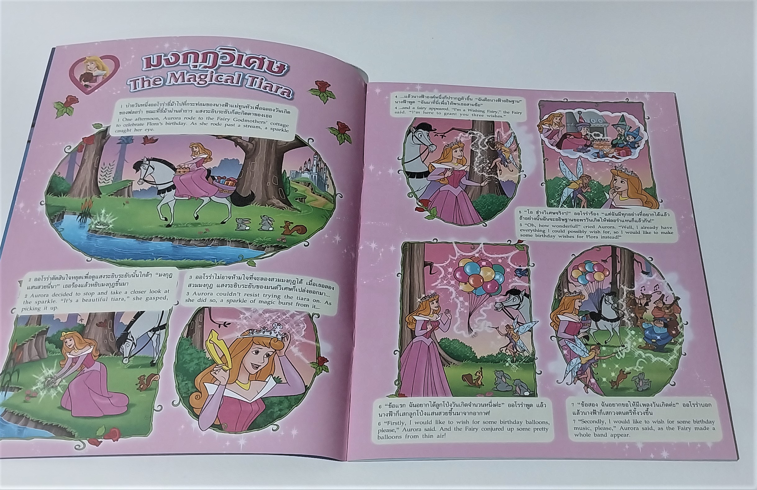 หนังสือภาพสวย2ภาษา ฝึกภาษาอังกฤษ, กรอบรูปแบบพับที่หน้ากลางเจ้าหญิงดิสนีย์ Disney Princess Vol64 ปกออโรร่า, เจ้าหญิงนิทรา , เสริมสร้างจินตนาการและพัฒนาการเรียนรู้ ในเล่ม :นิทานเจ้าหญิง 2 ภาษา, เกมส์, อื่นๆ