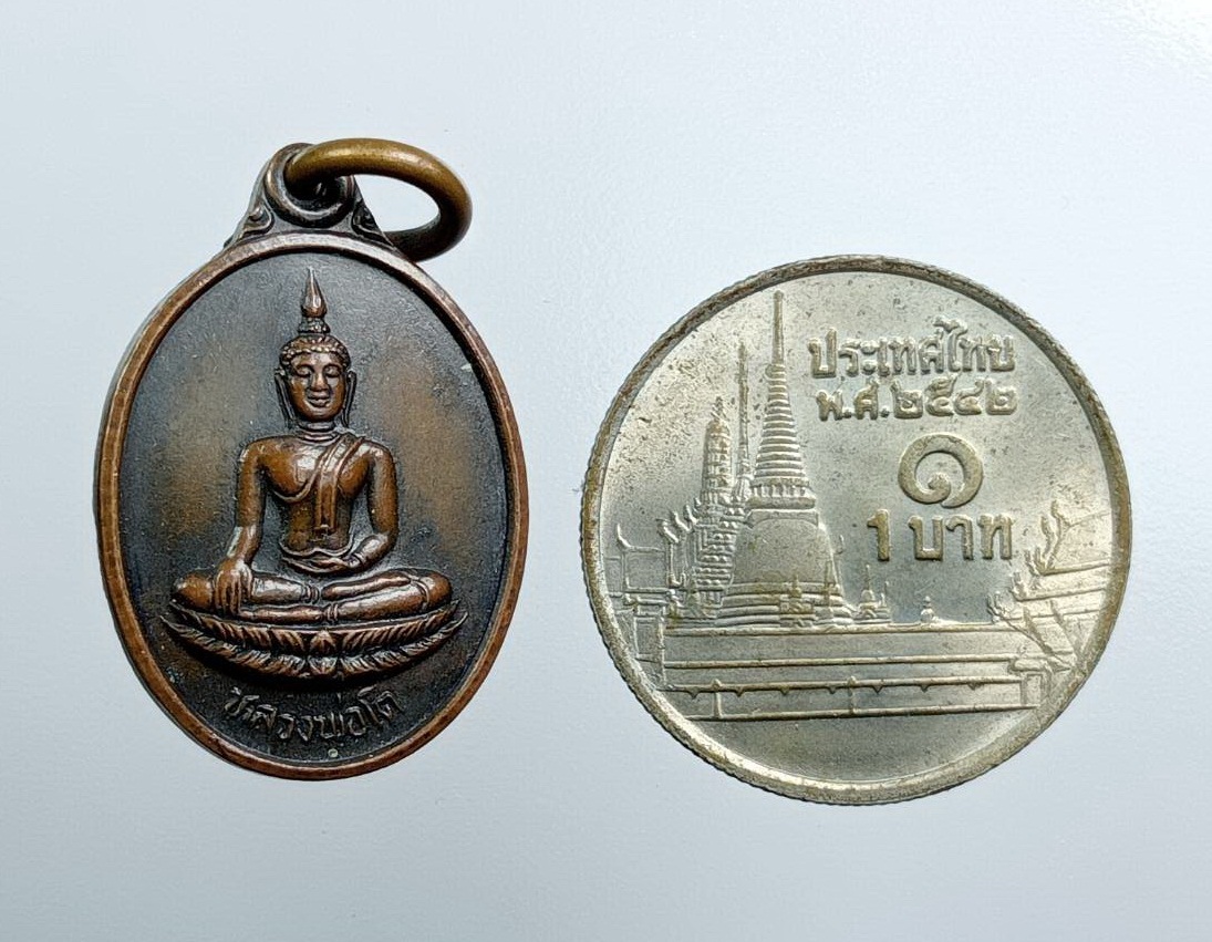 A7579 เหรียญเม็ดแตง หลวงพ่อโต วัดบ้านกล้วย จ.สุพรรณบุรี