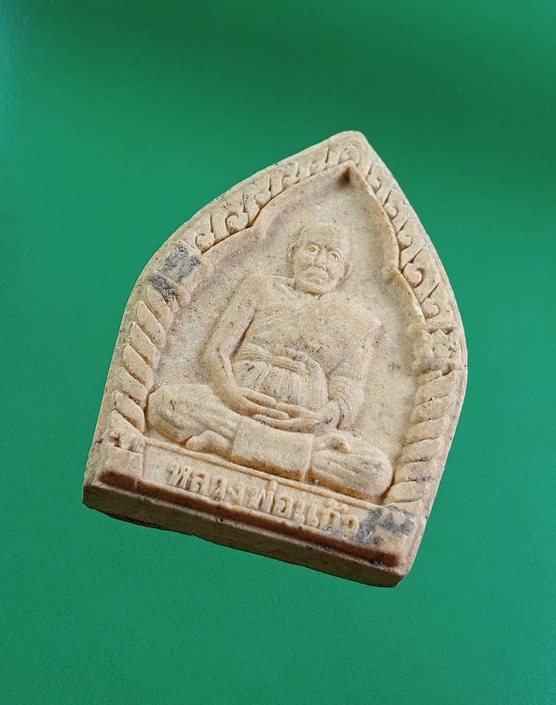 ผ3089 พระผง หลวงพ่อแก้ว วัดพวงมาลัย จ.สมุทรสงคราม ปี2541