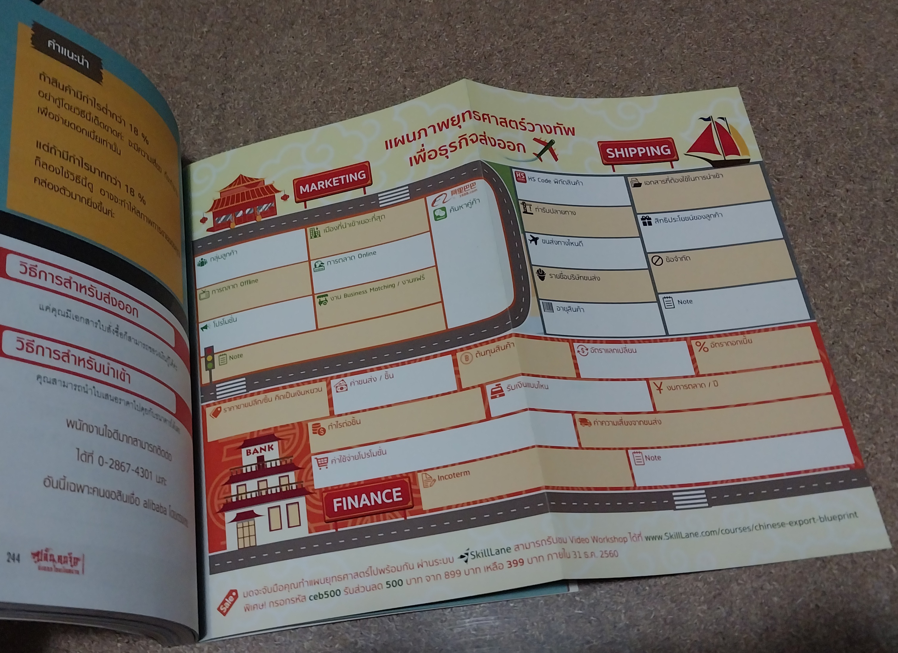 หนังสือมือ2 **หนังสือมีตำหนิ ,เผยกลยุทธ์บุกจีนกวาดเงินหยวนไวดุจปล้น #ส่งออกโกยเงินหยวน **ปกมีรอยพับด้านบน หน้าแรกมีรอยเปื้อนที่มุม ตามภาพ ด้านในปกหลังมีรอยแยกจากสัน โดย อรอุมา กุลนาค พิมพ์ครั้งที่ 1 มิถุนายน พ ศ. 2559