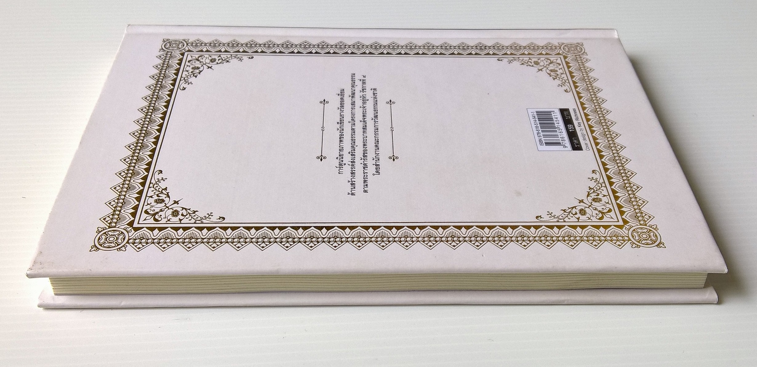 หนังสือสะสมในหลวงรัชกาลที่9" ก้าวตามรอยพระราชดำรัส 9 คุณธรรมของพ่อ" การ์ตูนเฉลิมพระเกียรติตามรอยพระราชดำรัสของพระบาทสมเด็จพระเจ้าอยู่หัวรัชกาลที่9 เพื่อสร้างคุณธรรมแห่งแผ่นดิน โดย วัชรินทร์ เรียม