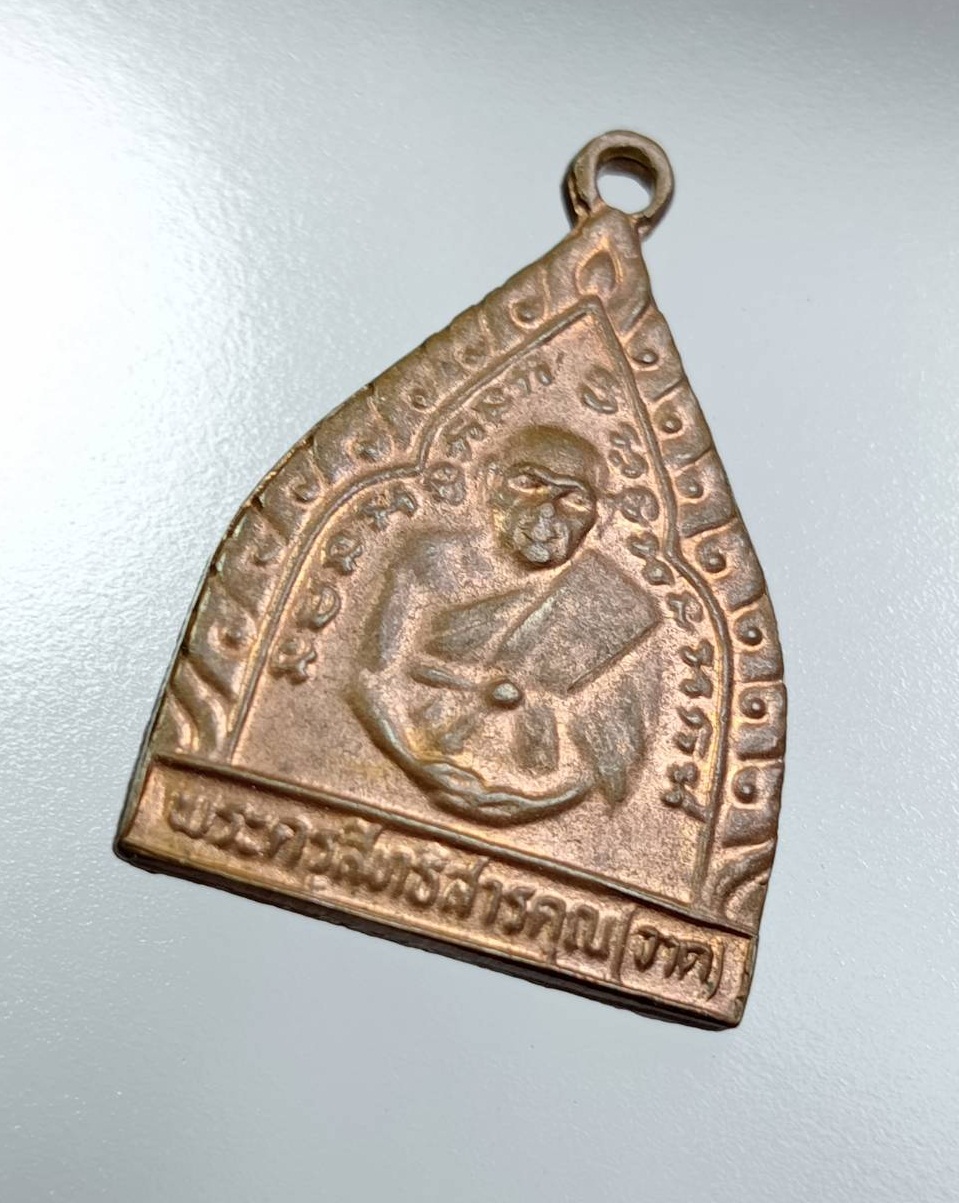 A7709 หลวงพ่อจาด วัดบางกระเบา จ.ปราจีนบุรี ออกวัดห้วยโจด ปี2536