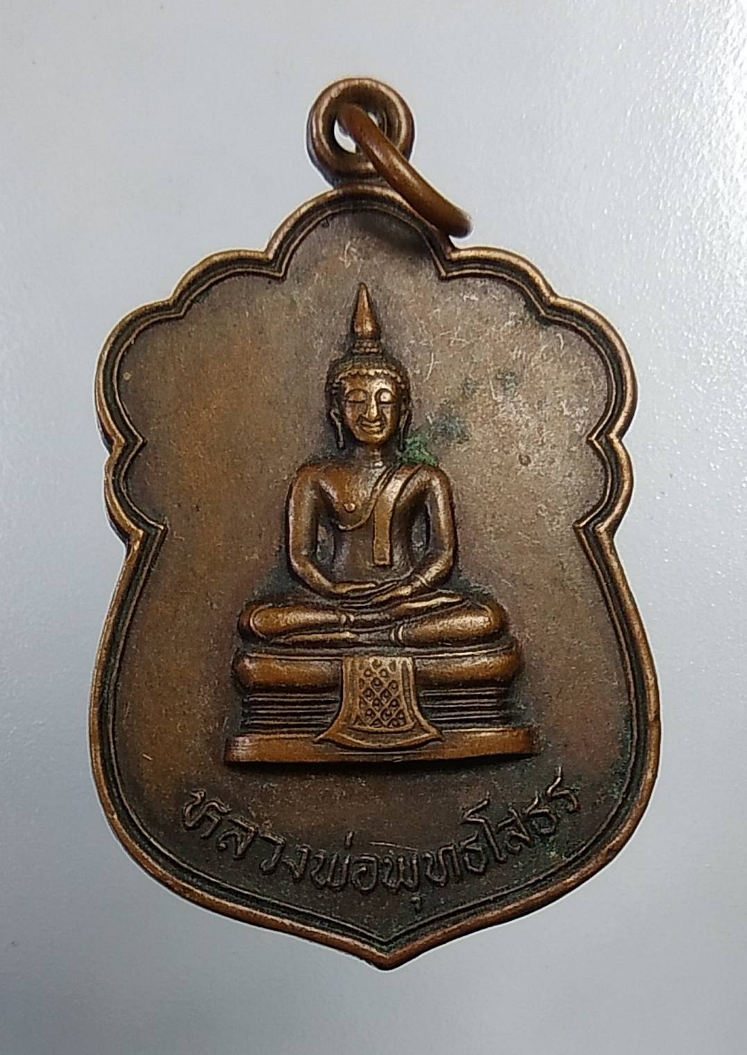 A544 หลวงพ่อโสธร-พระครูอมรธรรมรัตน์ วัดห้วยหมู จ.ราชบุรี ปี2526