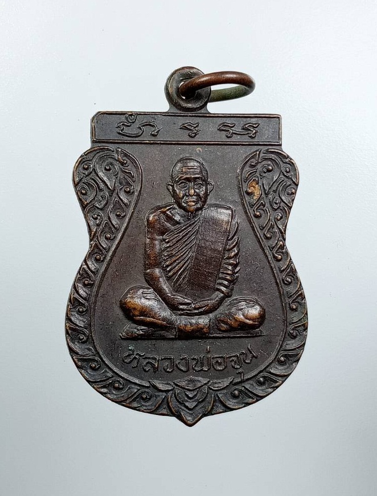 A7647 หลวงพ่อจุน หลังหลวงพ่อโสธร วัดขุมแก้ว จ.ปทุมธานี