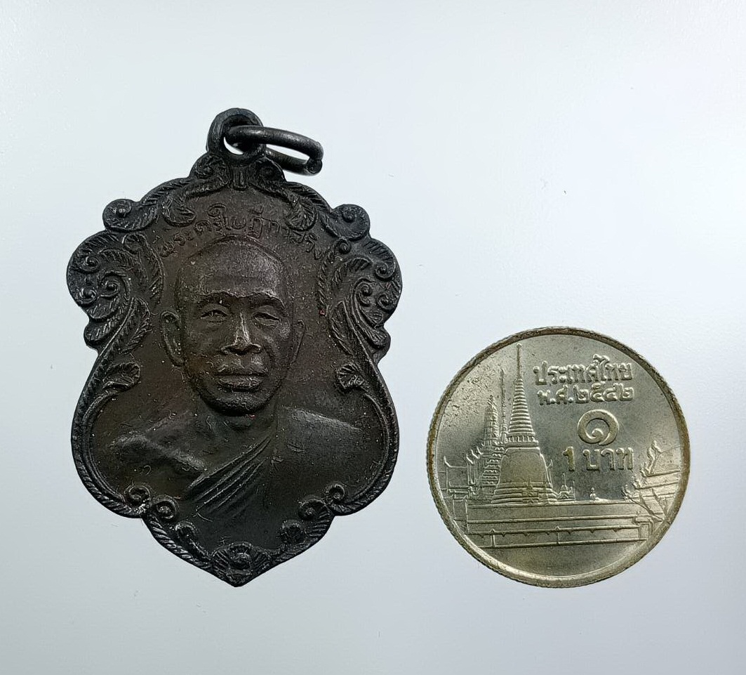 ก890 พระครูใบฎีกาสวิง หลังหลวงพ่อเกษ วัดมงคลนิมิตร จ.สมุทรปราการ