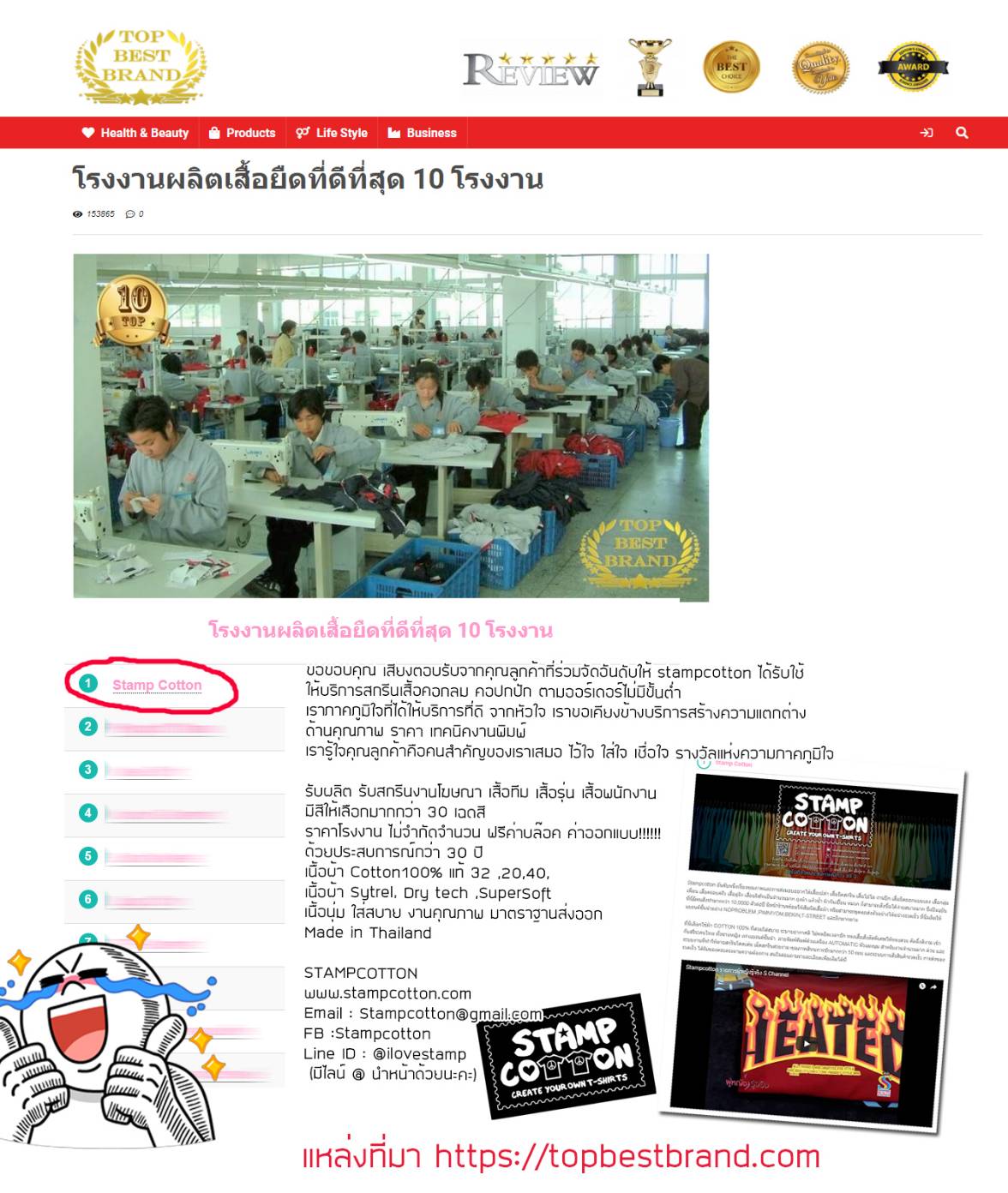 โรงงานผลิตเสื้อยืด noproblem - STAMPCOTTON 