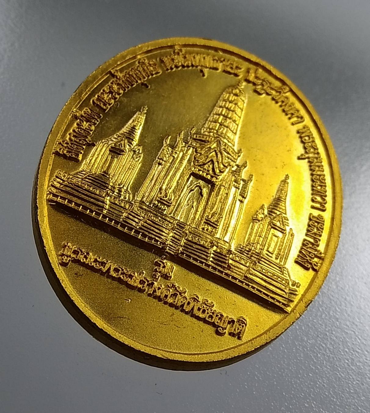 A1943 หลวงพ่อโอภาสี รุ่นบูรณะพระปรางค์ วัดพิชัยญาติ กรุงเทพฯ ปี2546