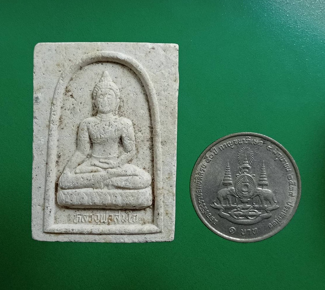 ผ3050 พระผงหลวงพ่อสมใจ หลวงปู่พระมหาสำอางค์ วัดหัวหนอง อ.บรบือ จ.มหาสารคาม