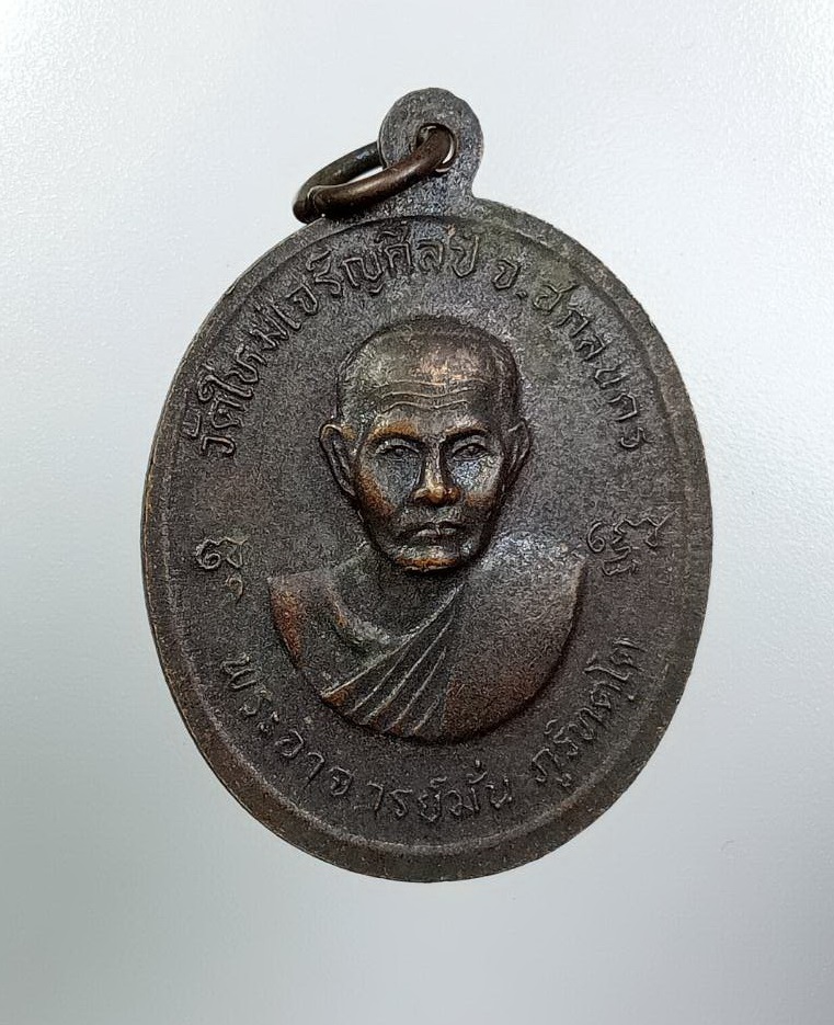 A7837 หลวงปู่เสาร์ หลวงปู่มั่น วัดใหม่เจริญศิลป์ จ.สกลนคร ปี2538