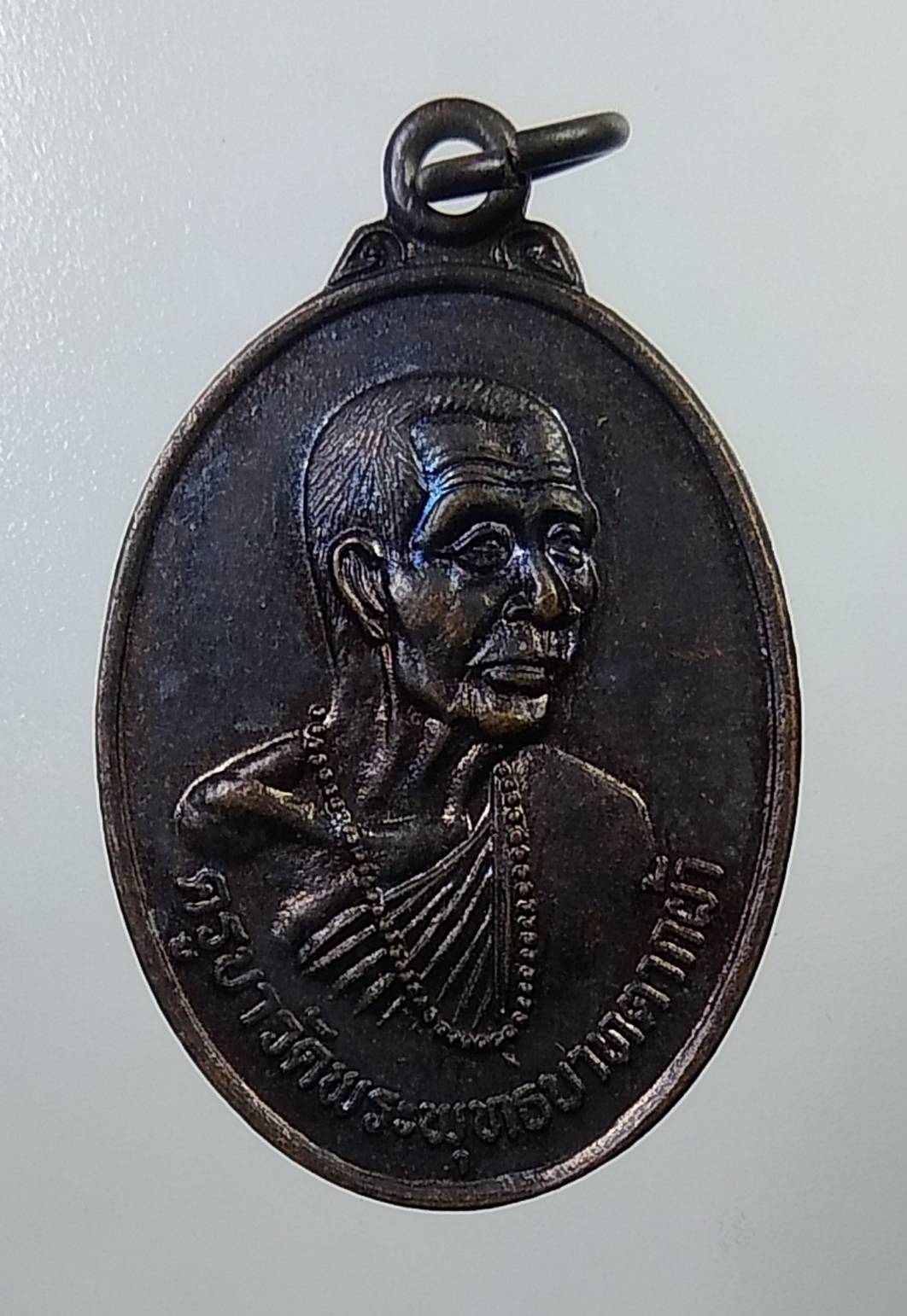 A1430 ครูบาพรหมมา วัดพระพุทธบาทตากผ้า จ.ลำพูน ปี2535