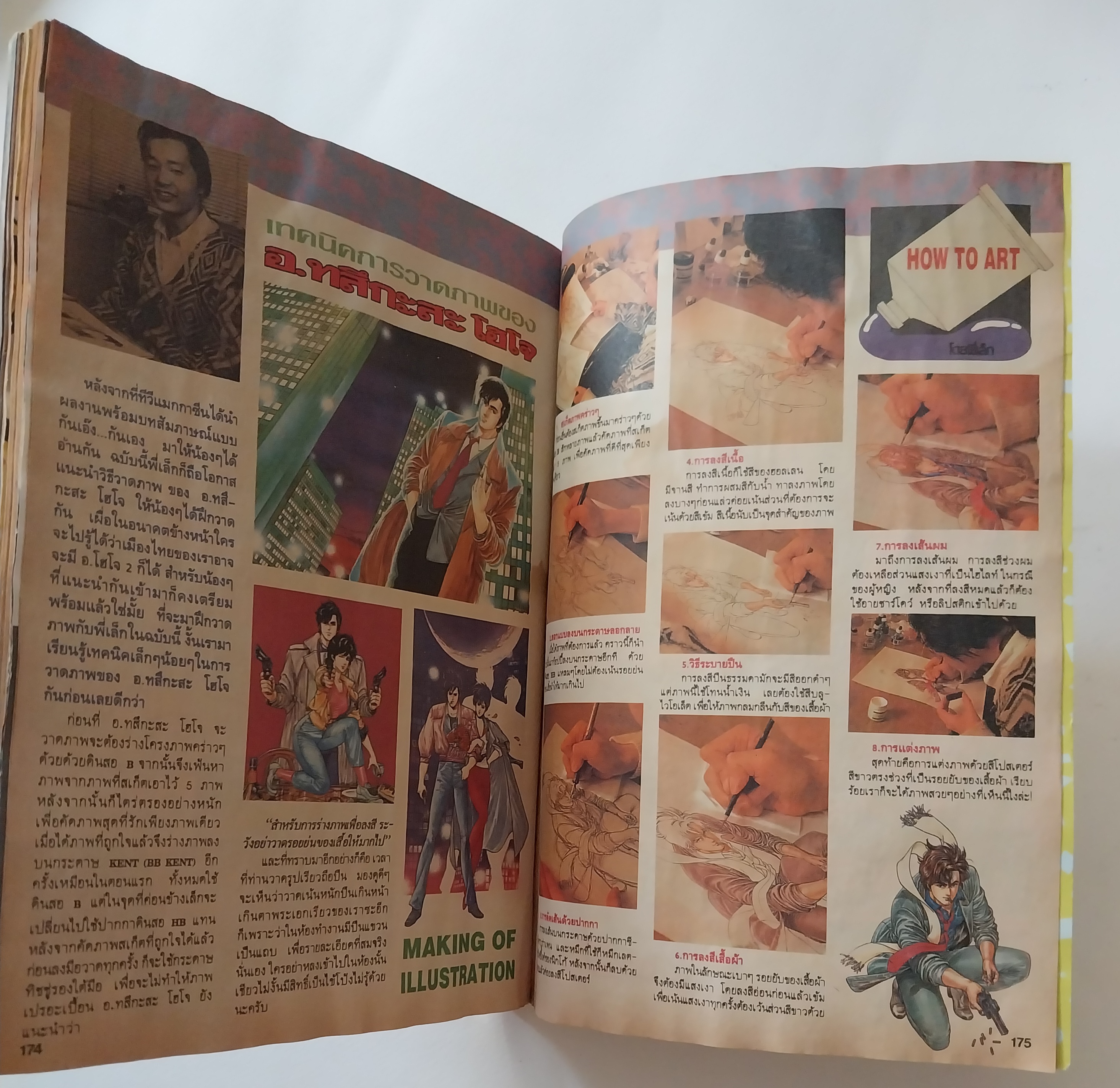 มือสอง มีหลายภาพ, ** มีตำหนิโปรดดูทุกภาพ ,หนังสือทีวีแมกกาซีน อนิเมชั่น Magazine ปีที่ 2 ฉบับที่ 23 Volume 2