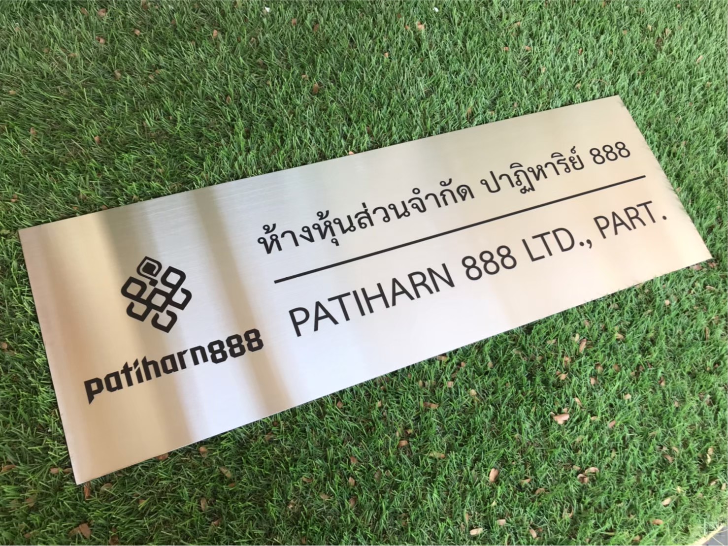 ป้ายพิมพ์สกีน