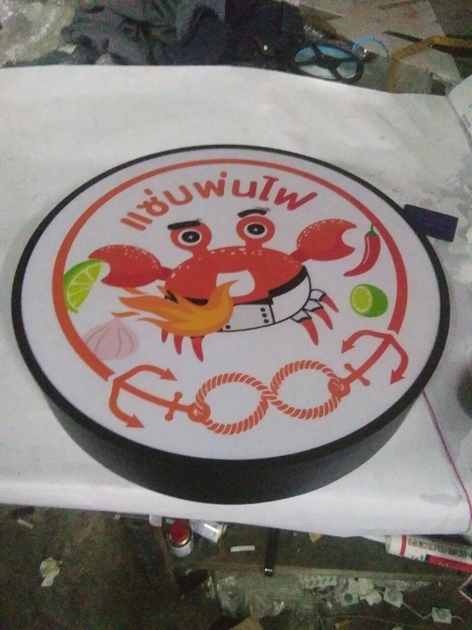 ป้ายกล่องไฟ ไฟออกหน้า - ร้านปูพ่นไฟ