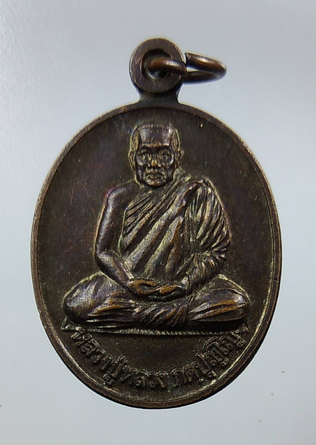 A1300 หลวงปู่หลวง วัดป่าสำราญนิวาส จ.ลำปาง