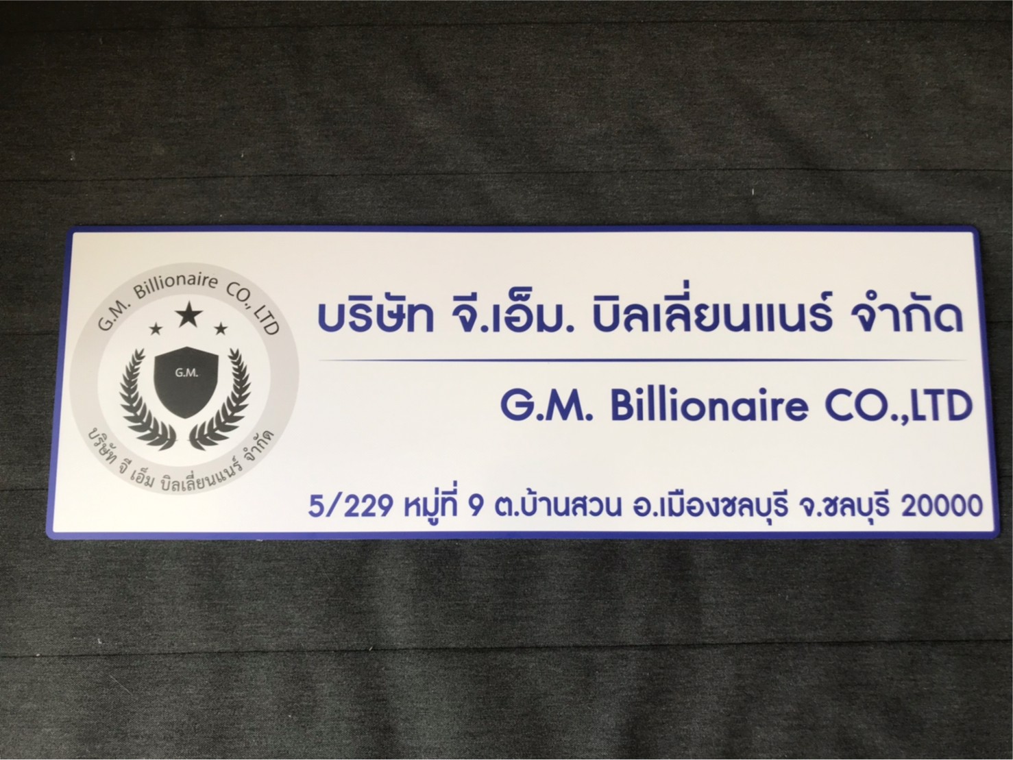 ป้ายสกีน